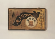 1890年参天成立