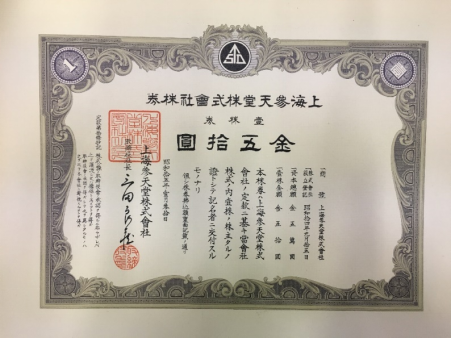 1913年上海业务