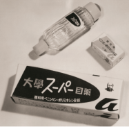大学青霉素眼药